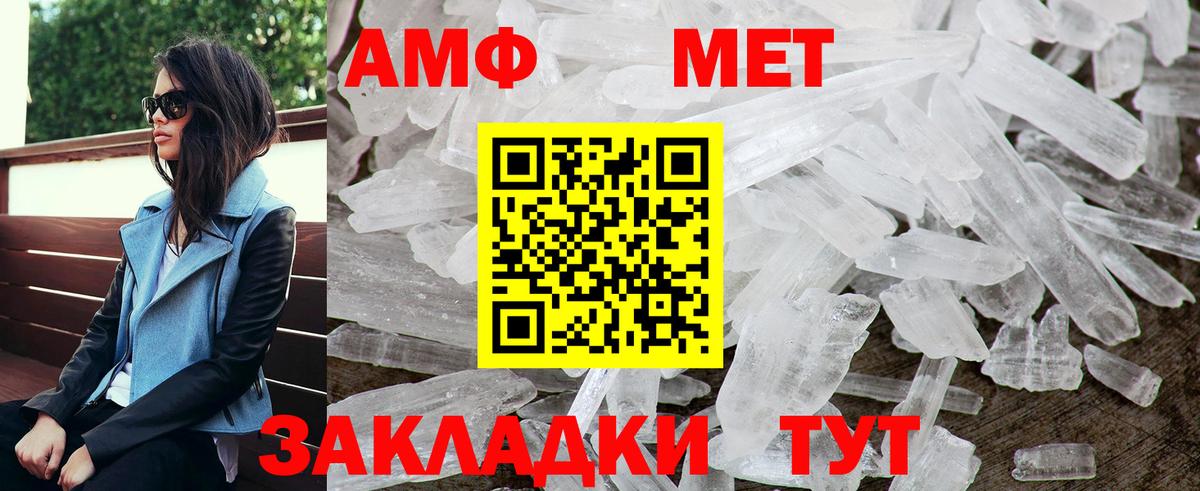 Амфетамин Розовый Строитель