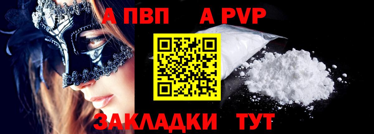 Строитель  наркошоп  A PVP Соль  Вход с VPN  Alpha-PVP VHQ  Alfa_PVP Соль 