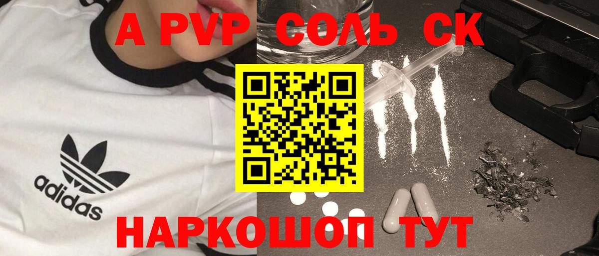Alpha PVP VHQ Строитель