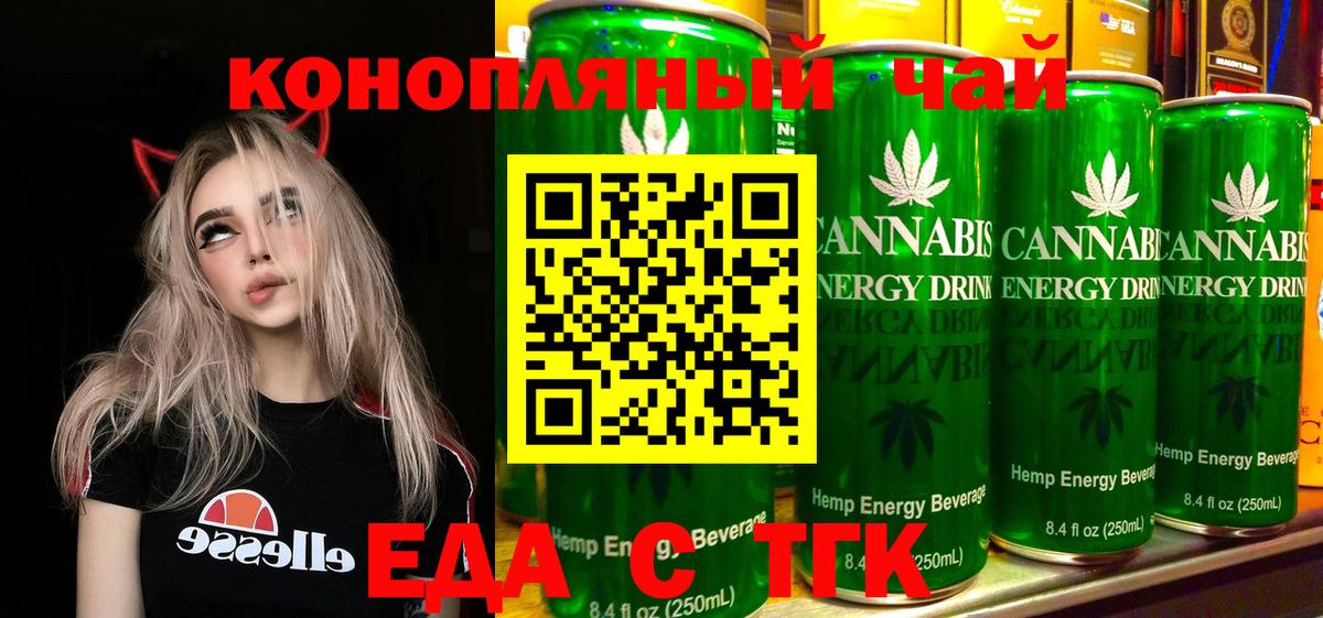 Строитель  Еда ТГК марихуана  Вход с VPN 