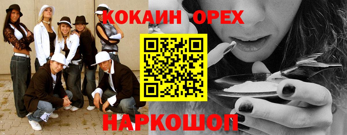 COCAIN Fish Scale Строитель