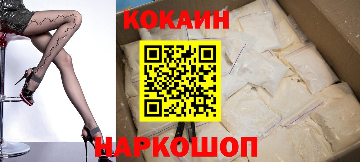 КОКАИН 97%  Кокаин Перу  Строитель  Вход с VPN 