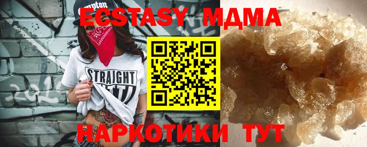 МДМА молли Строитель