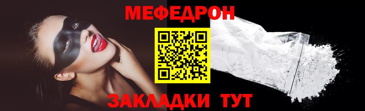 МЯУ-МЯУ  МЕФ  Строитель  МЕФ мука  Вход с VPN 