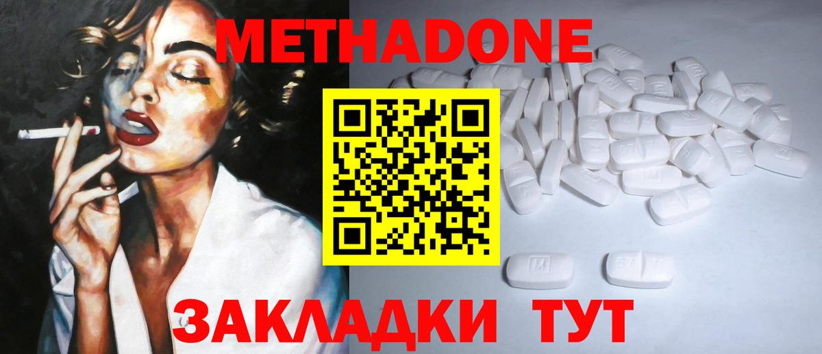 Метадон белоснежный  Вход с VPN  Строитель  Метадон белоснежный 