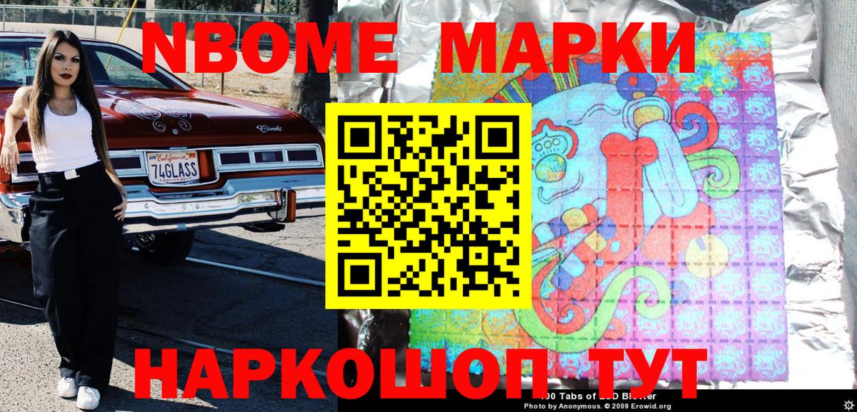 Строитель  Наркотические марки 1,5мг  Вход с VPN  Наркотические марки 1,5мг 