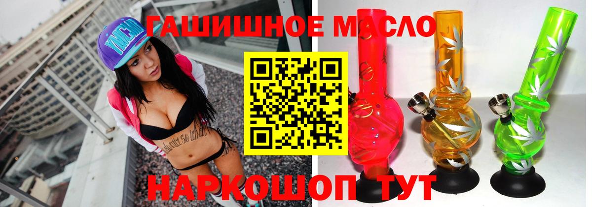 Дистиллят ТГК гашишное масло  Вход с VPN  Строитель 