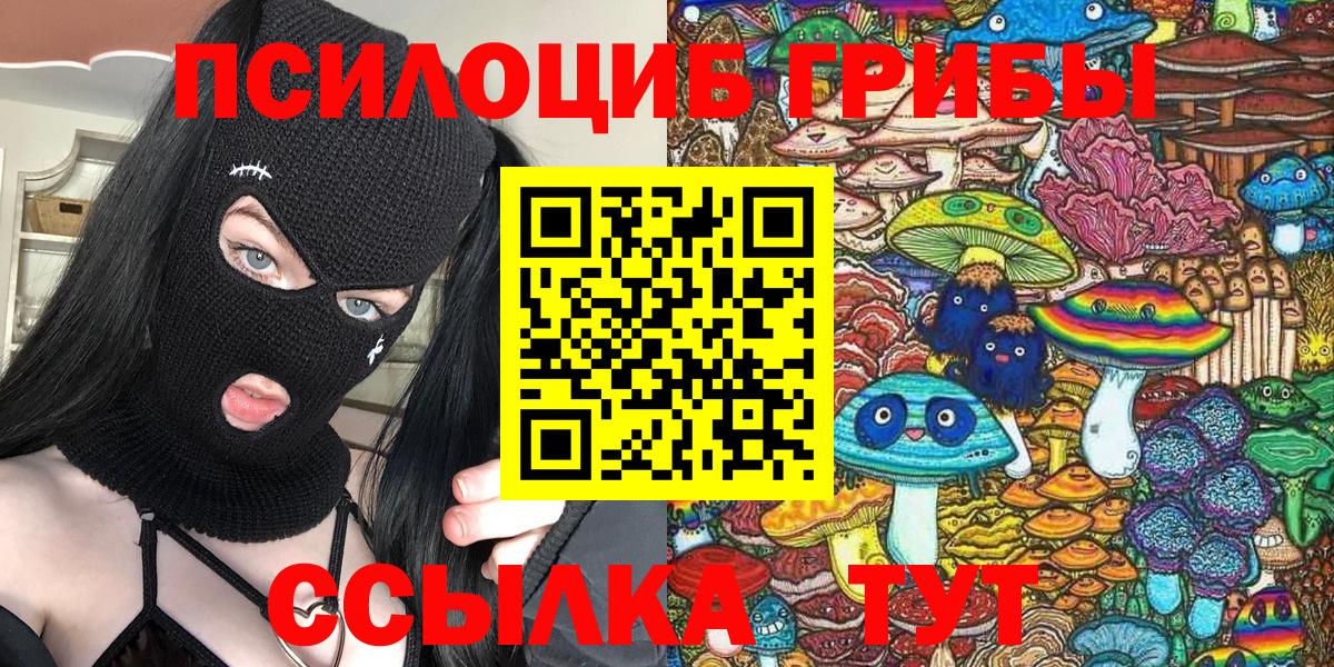 Псилоцибиновые грибы ЛСД  Вход с VPN  Строитель 